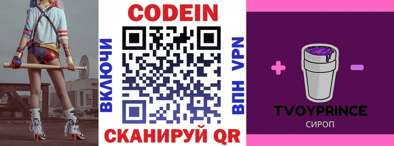 Codein напиток Lean (лин)  где продают   blacksprut   Медвежьегорск 