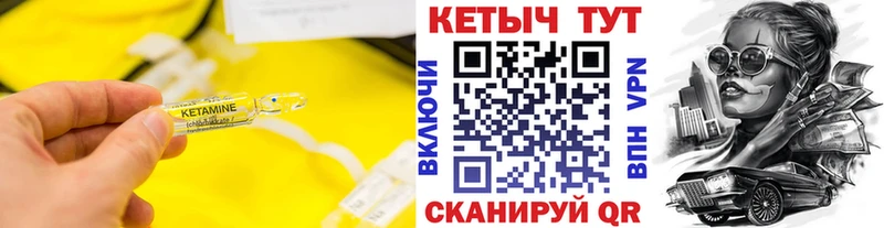 где можно купить наркотик  Медвежьегорск  КЕТАМИН VHQ 
